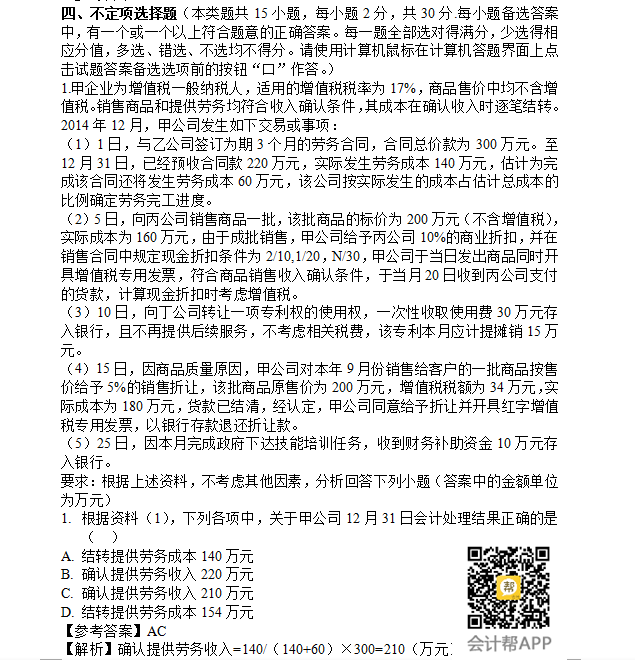 wish主营产品图片_借方费用贷方主营收入