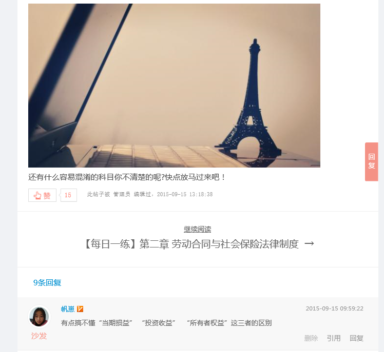 科目余额表模板_收入类科目期末余额