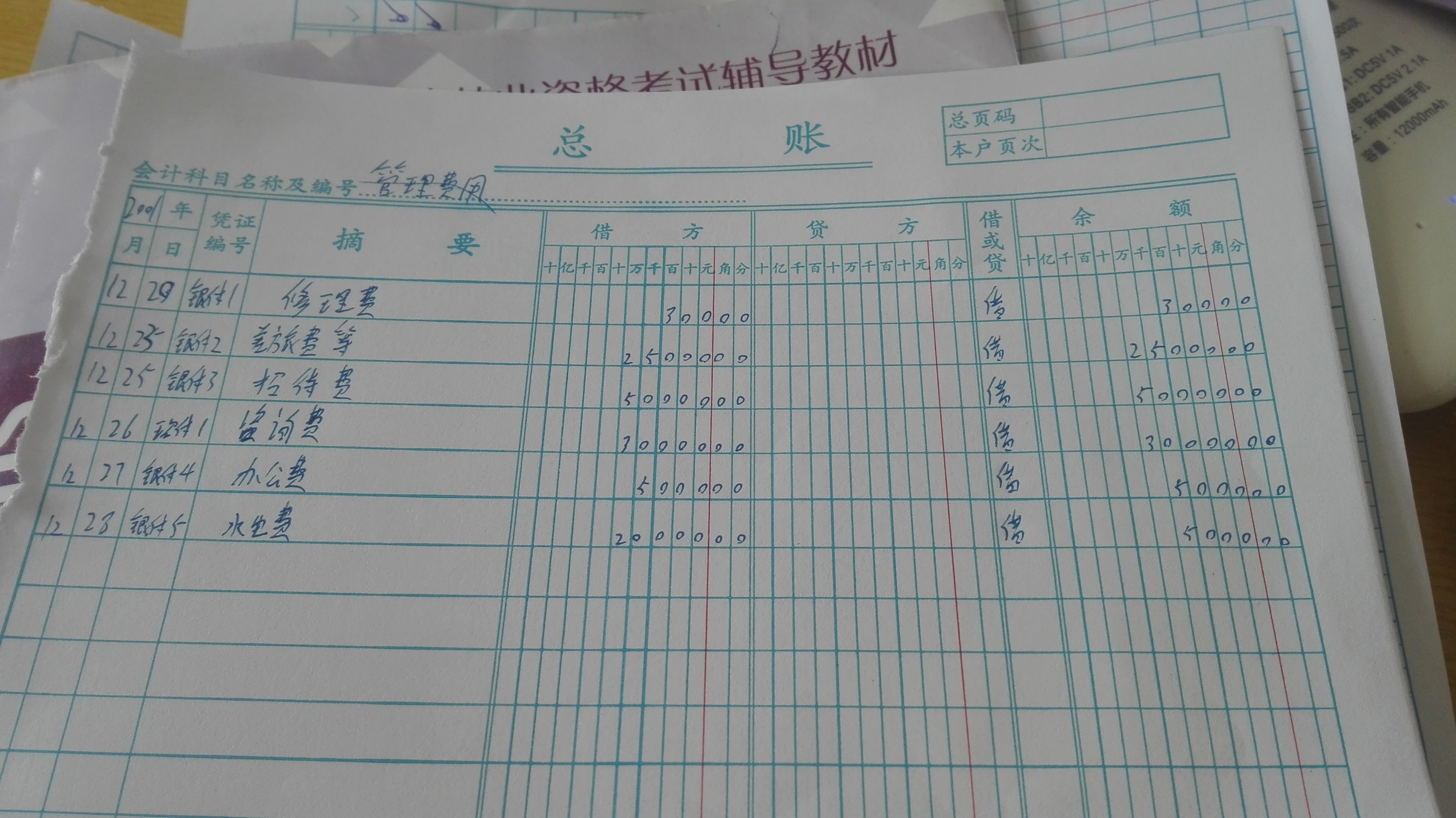 结转销售成本_收入费用怎么结转(3)