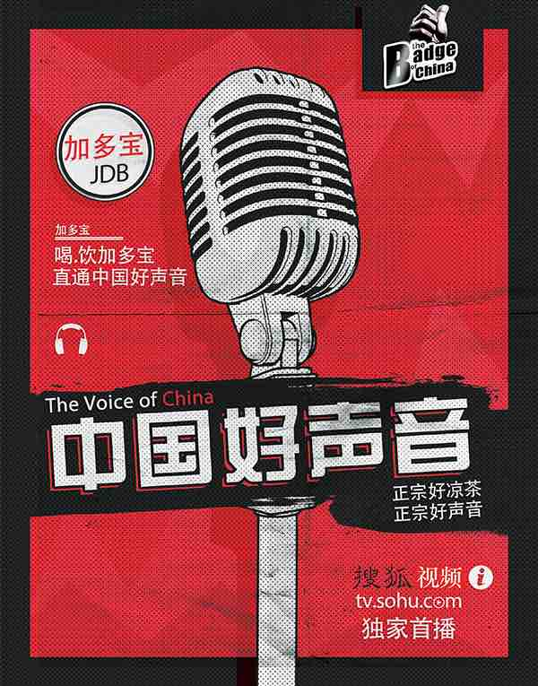 中国好声音海报设计_2018ps问答,平面设计,大学生ui