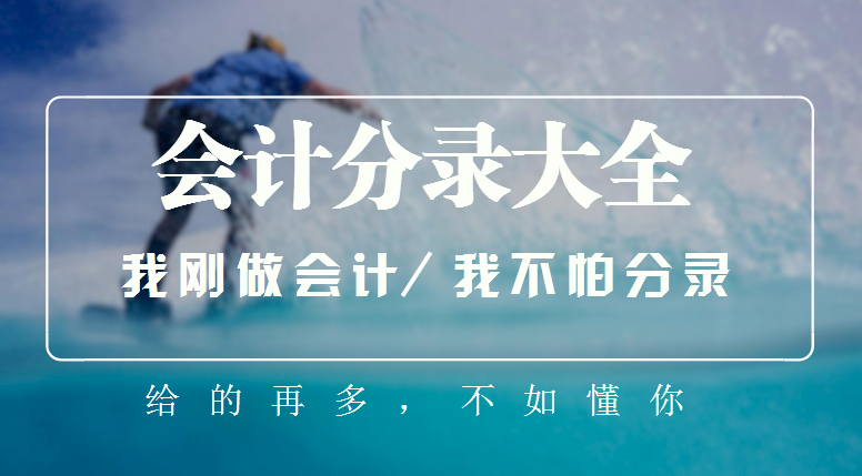 财务费用借方红字_收入计入借方还是贷方
