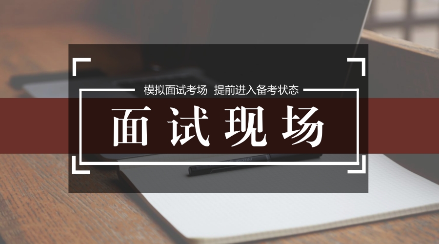 今天我们就一起穿越到2015年小学语文教师资格证的其中一个面试现场