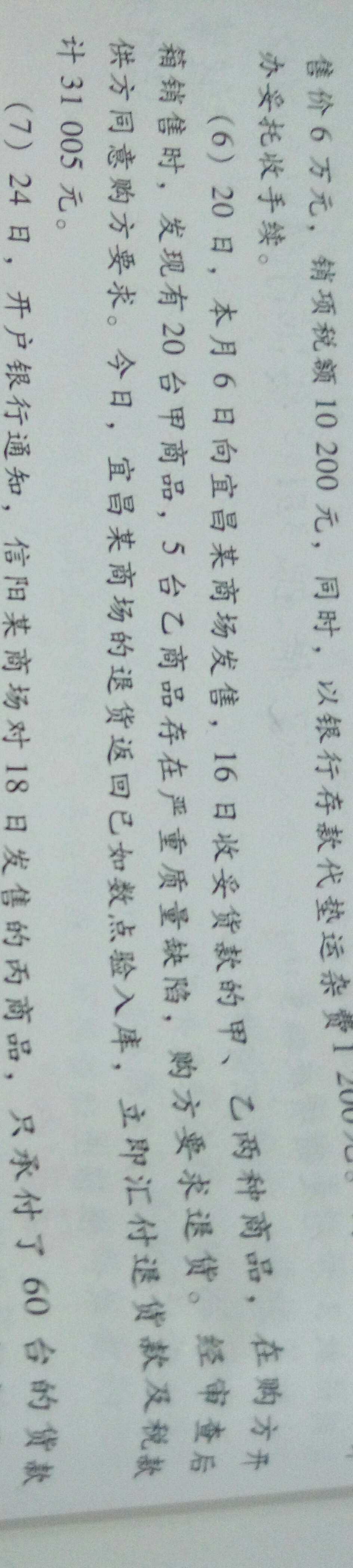 怎么写分录?然后要结转成本吗?