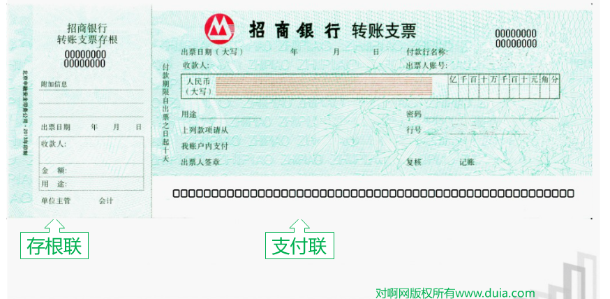 【小白实训】校园小白约起来,原始凭证—支票见面会