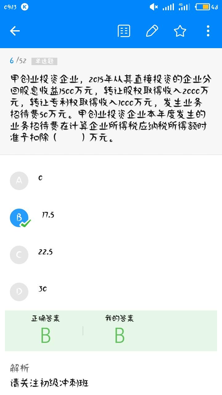 深圳商标权续展_转让商标权收入计入(2)