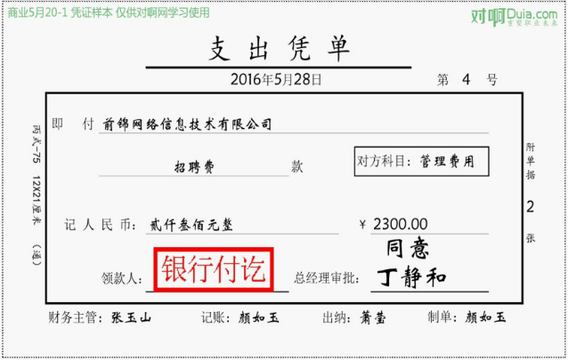手工活外发加工无押金_押金收入会计处理
