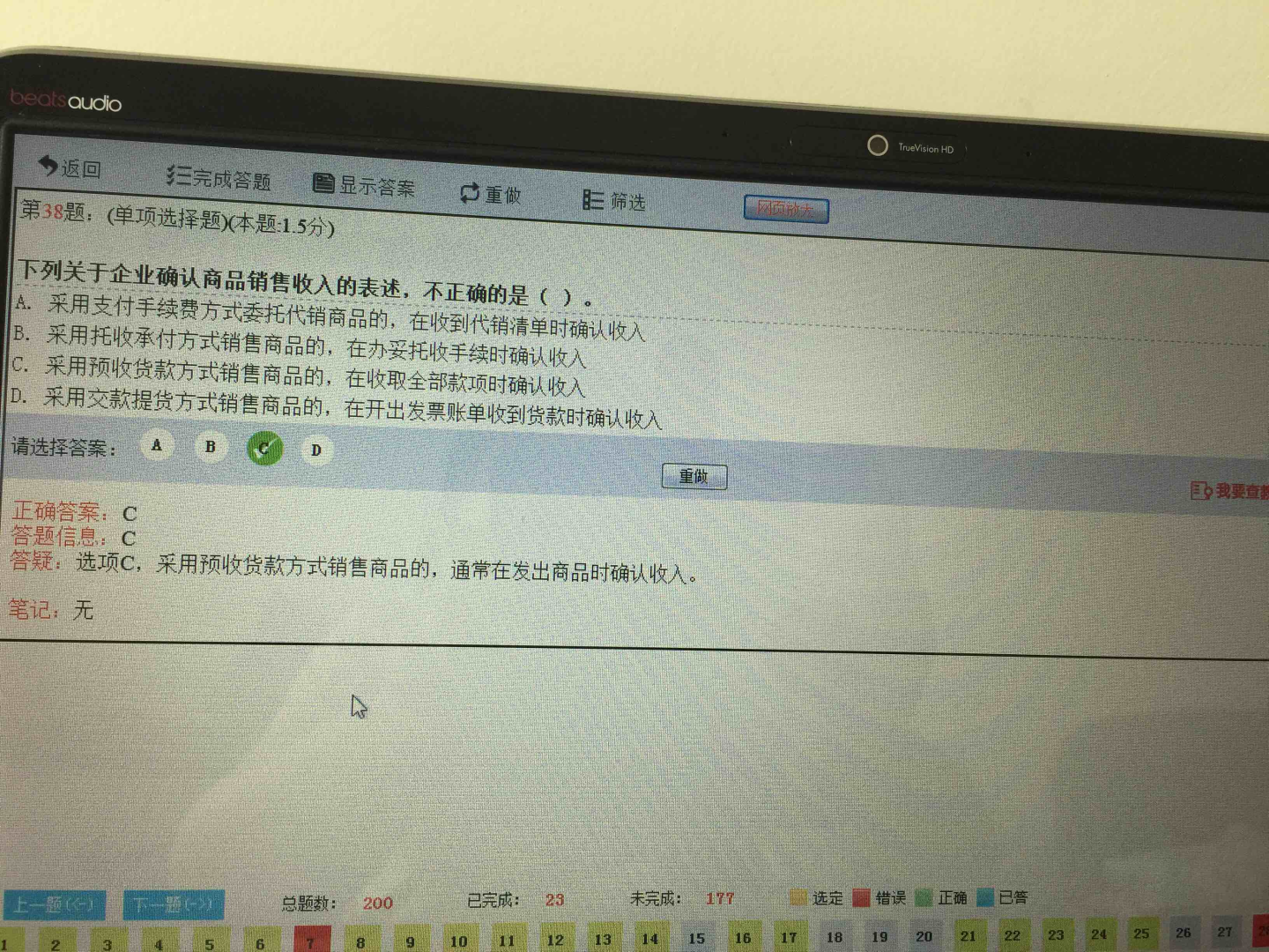 收货确认单模板_预收货款确认收入