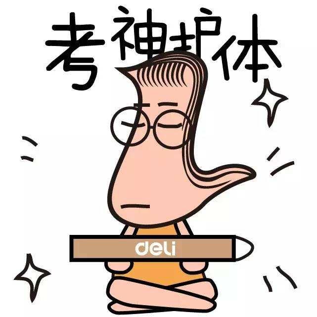 只要60分    逢考必过   不过分吧!