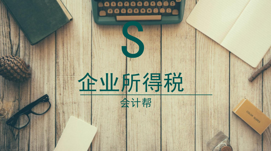 税法手抄报图片_税法中收入的确认(3)