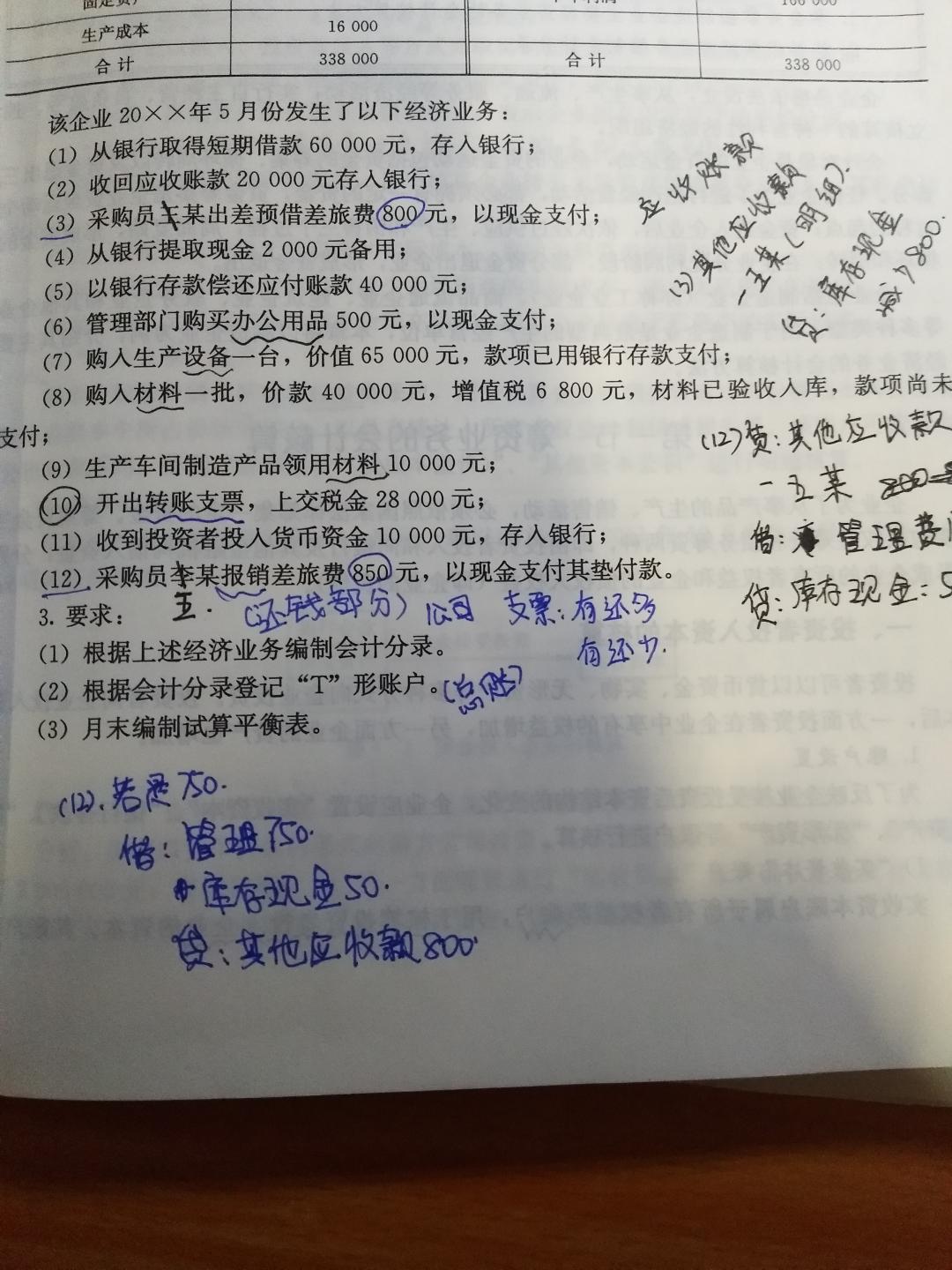 购买笔记本电脑的会计分录怎么写