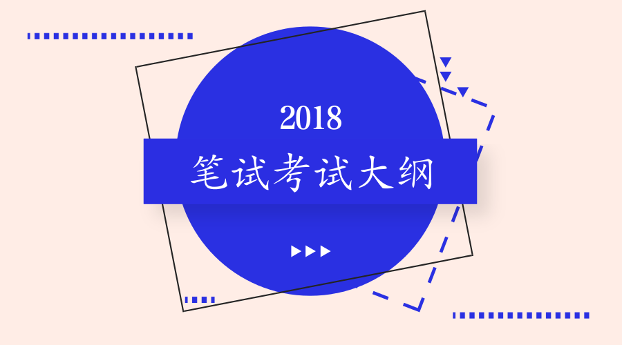 1516790086740002651.png 考試大綱.png