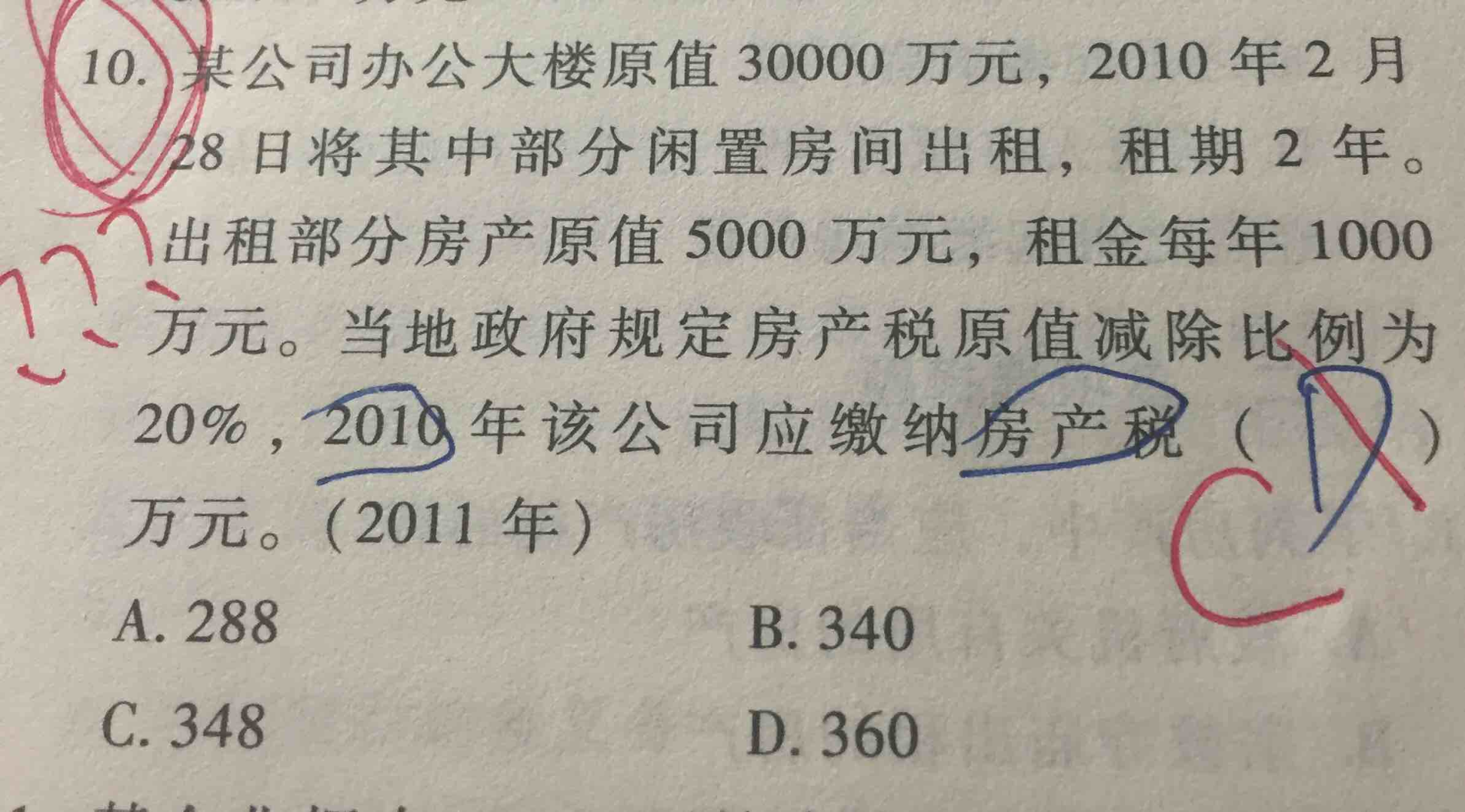 为什么前两个月不用30000万元作为原值