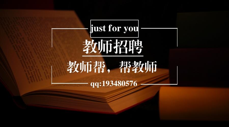 镇江教师招聘_镇江教师招聘考试