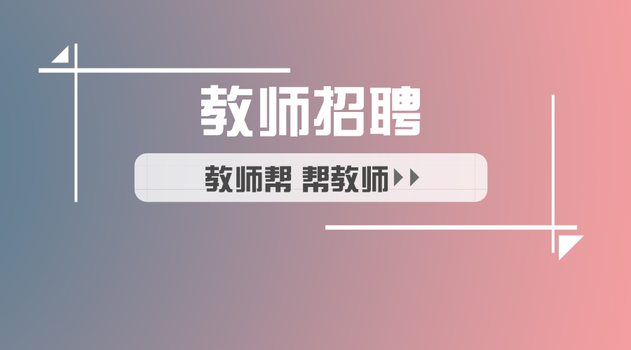 中小学校长招聘_2019年第二期赤峰市中小学校和幼儿园招聘223名工作人员纪律和监督