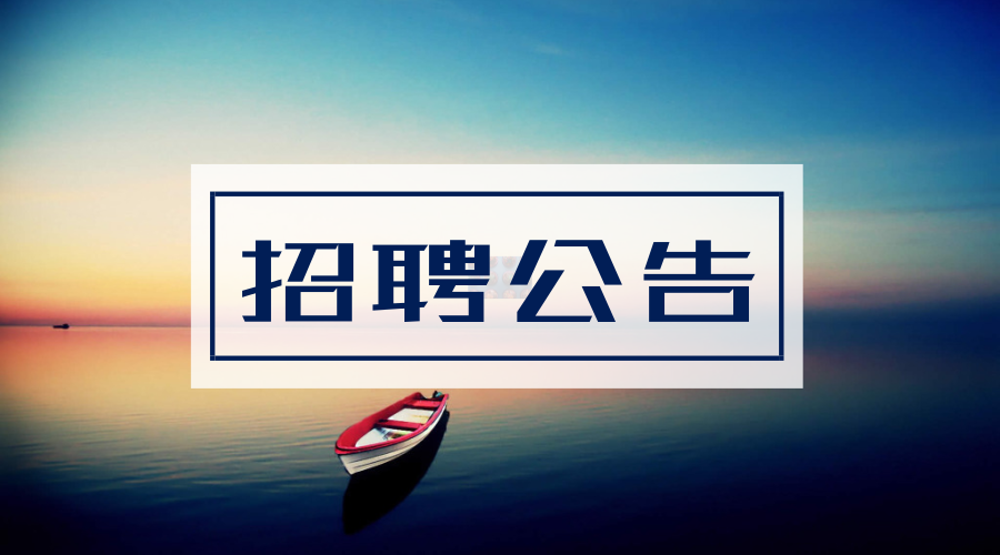 【招聘公告】浙江省台州市路桥区招聘中小学教师80名