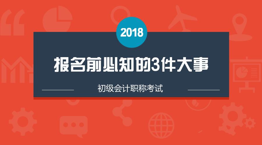 2023年初级会计什么时候考_2031年初级会计报名时间_2031年初级会计考试时间