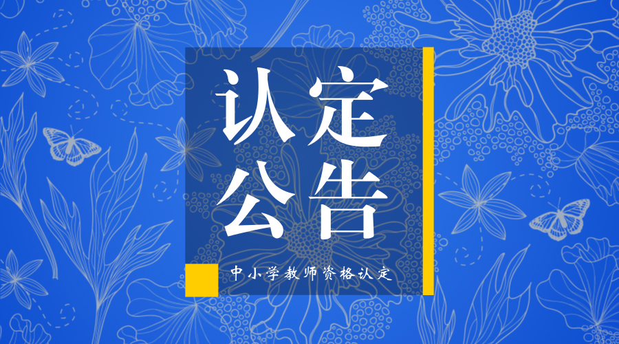 ϶桿ʡ2018괺Сѧʦʸ϶