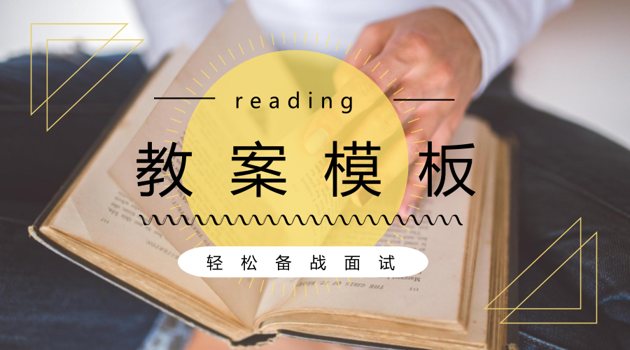 找教案下载_教案下载网站有哪些_下载教案的网址