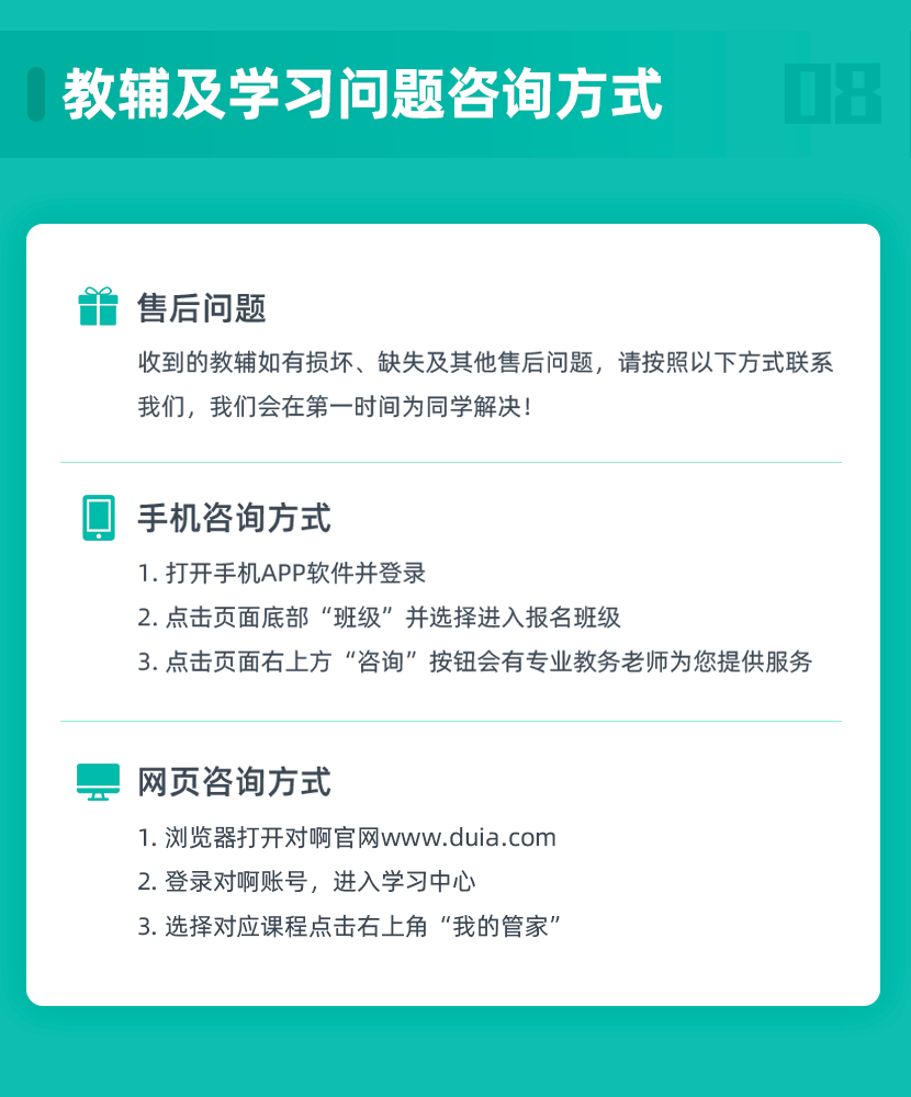 初级会计精讲取证班(混播课-对啊网-初级会计/实操